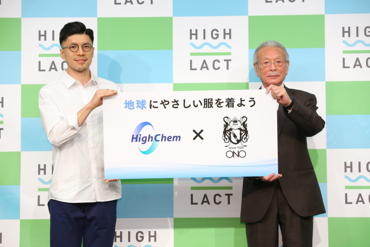 高化學發布新時代環保面料HIGHLACT?